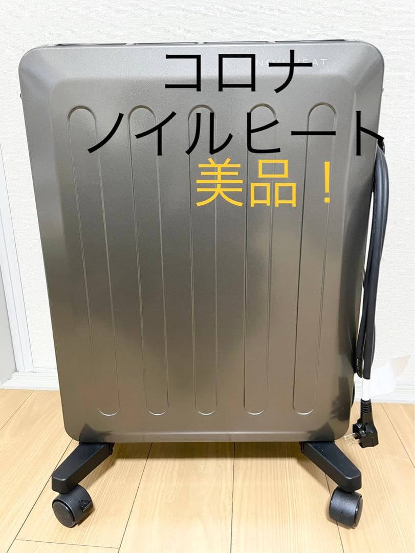 コロナ　CORONA　DHS-1519 ノイルヒート　オイルレスヒーター