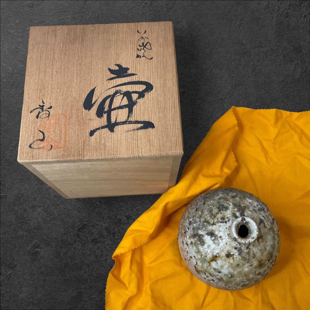 球形陶器 木箱付き