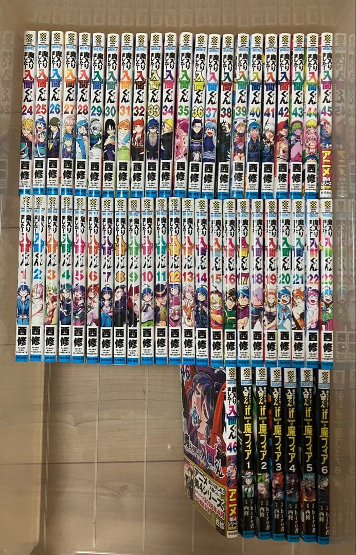 ［最終価格］魔入りました！入間くん 魔フィア 全52巻セット