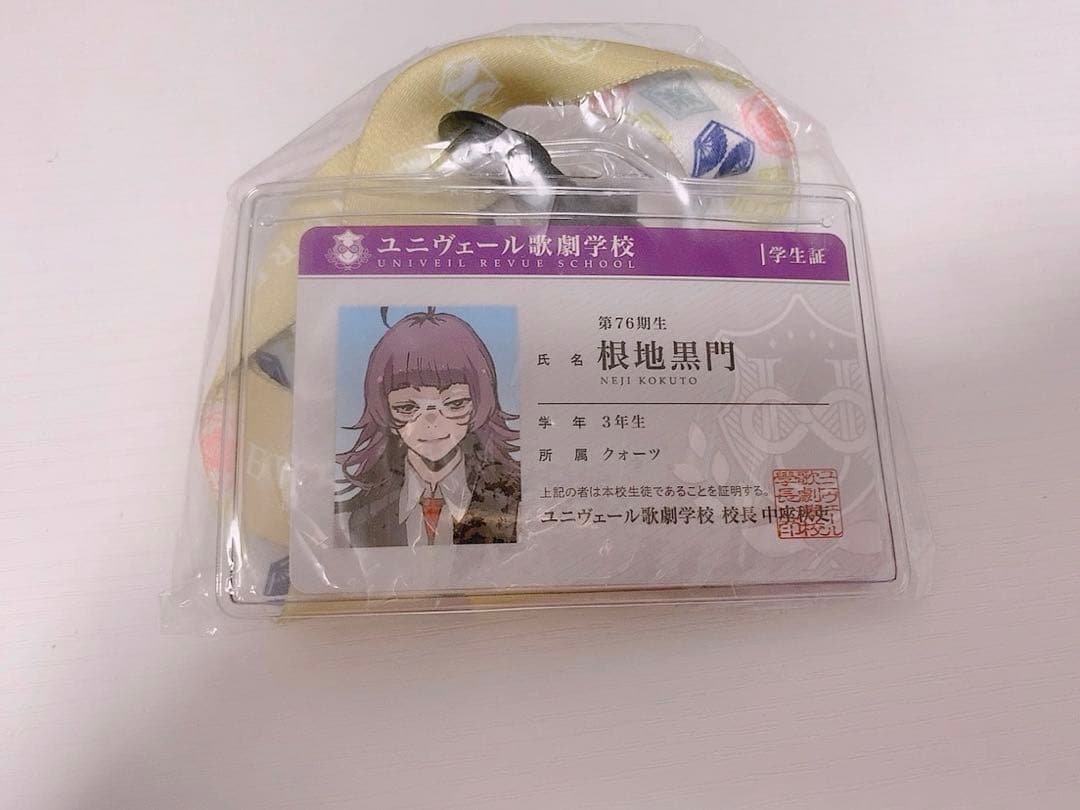 ジャックジャンヌ 特典 学生証 根地黒門