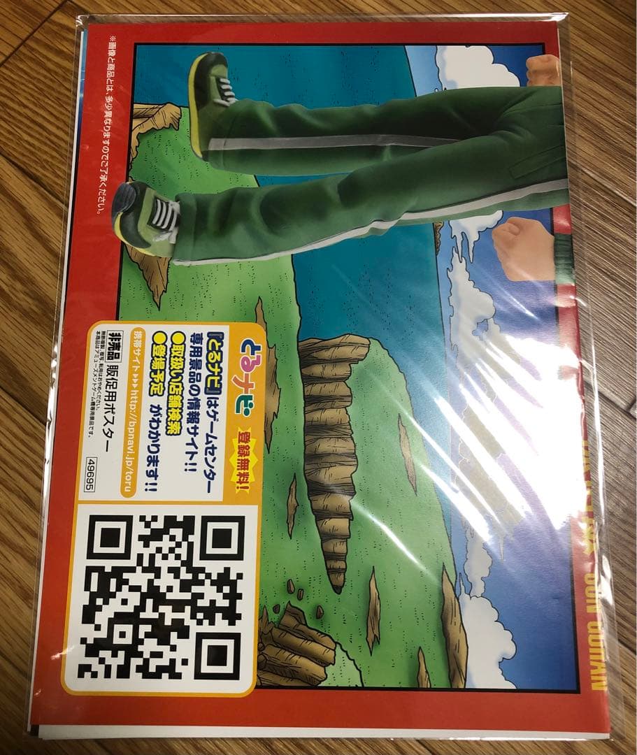 希少 未開封 ポスター ドラゴンボール 孫悟空 ベジータ トランクス ピッコロ