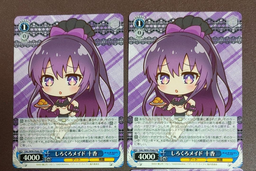 しろくろメイド 十香　2枚　デートアライブ