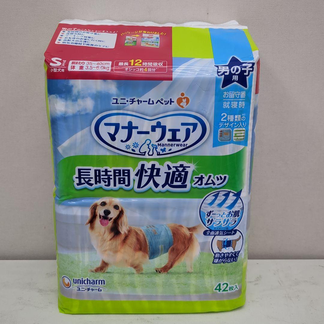 ユニ・チャームマナーウェア長時間快適オムツ男の子用S42枚入