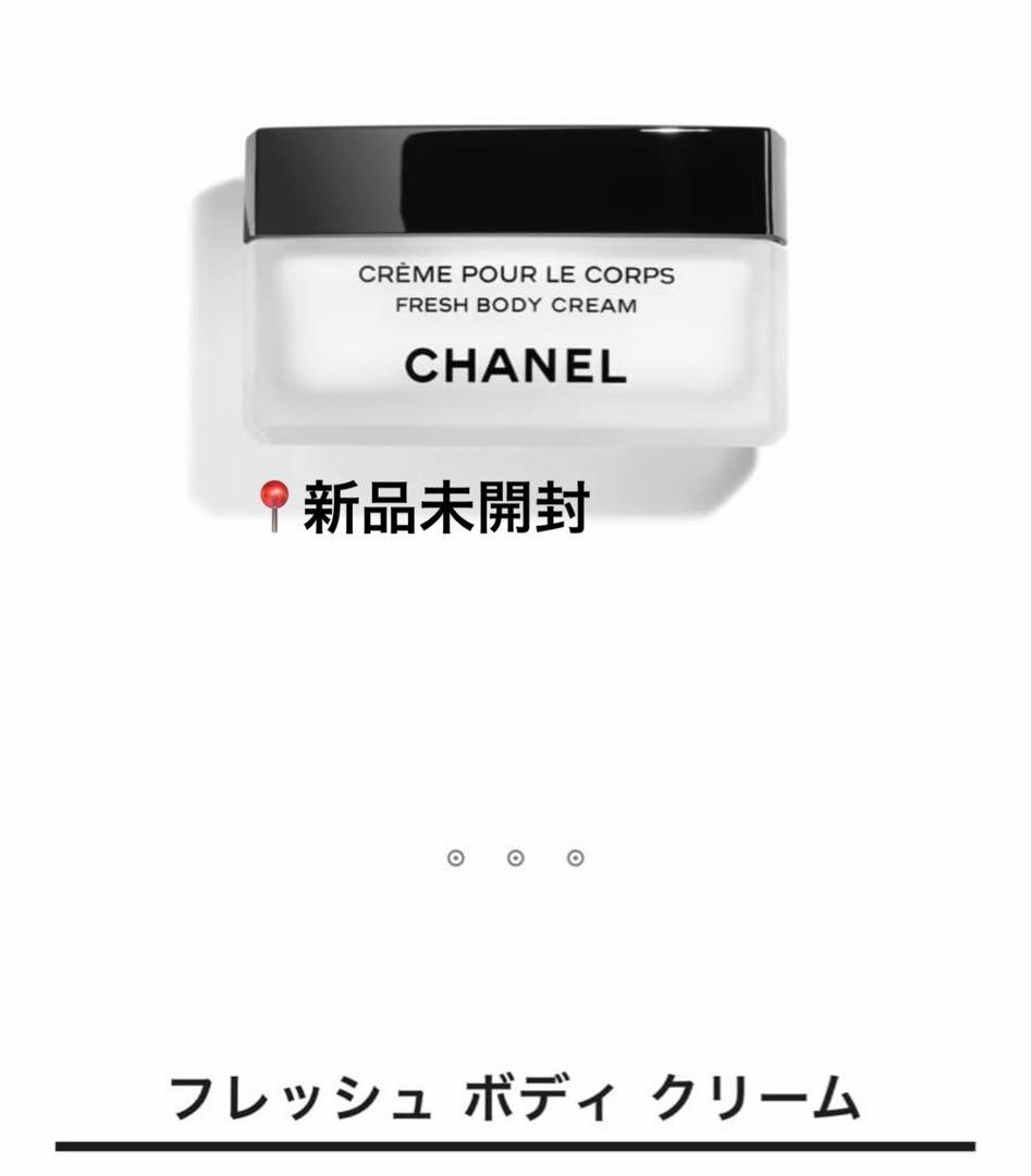 レゼクスクルジフ ドゥシャネル フレッシュボディクリーム 150g
