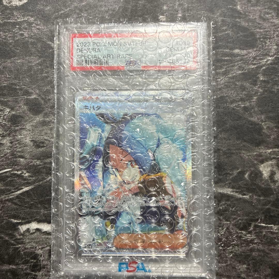 y*u様 キハダsr PSA 10