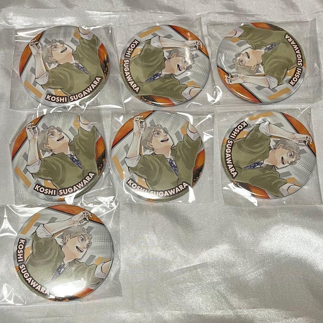 ハイキュー 菅原孝支 コレクション缶バッジ 7点まとめ売り