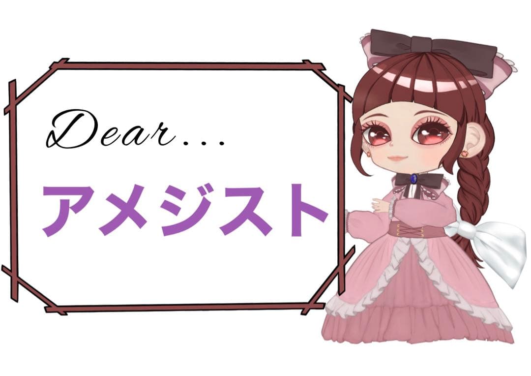 アメジスト様 リクエスト 2点 まとめ商品