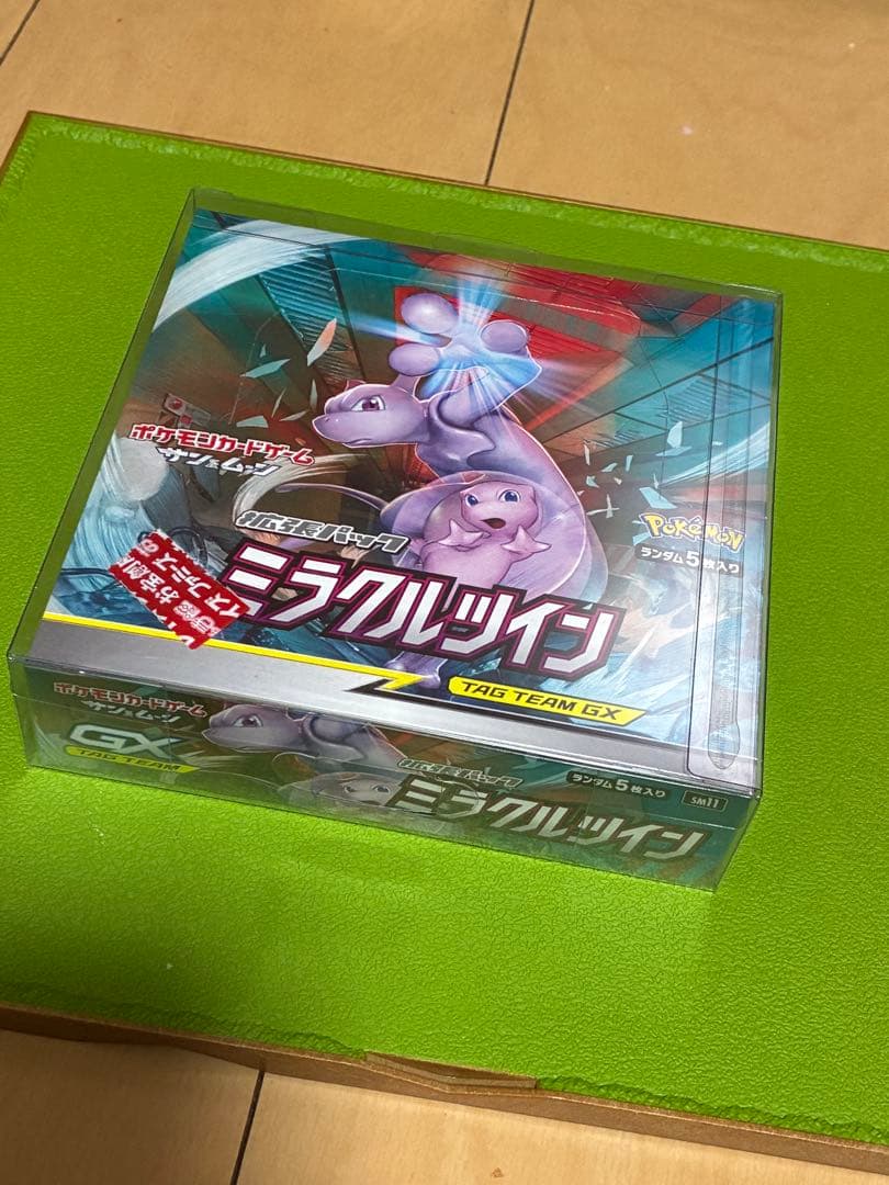 ミラクルツイン