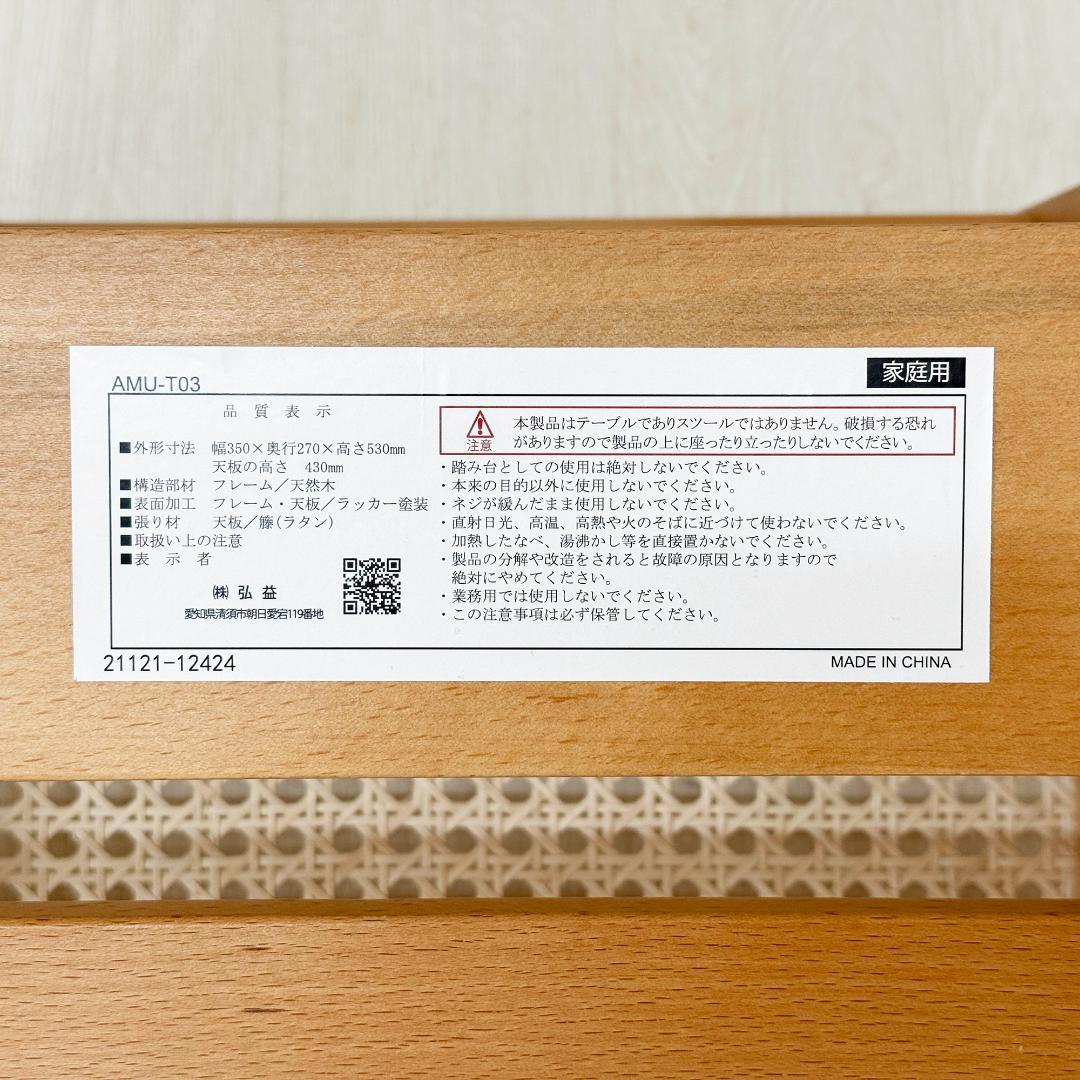 Mash amu アム サイドテーブル