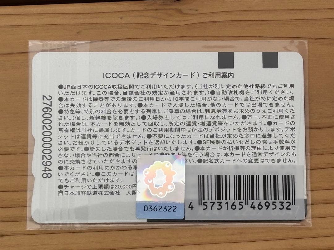 大阪・関西万博会場限定　みゃくみゃく×イコちゃんパスケース&ICOCA