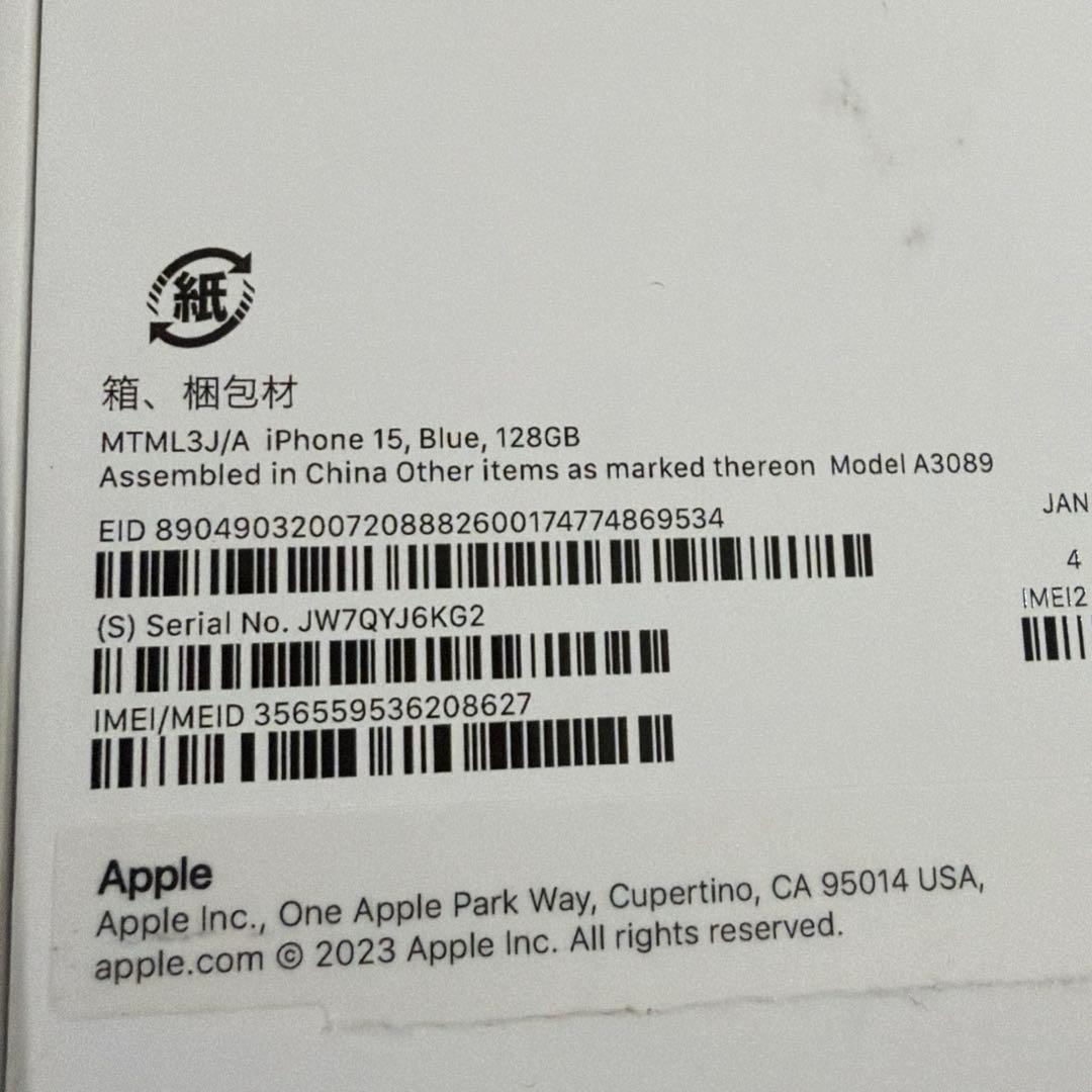 アップル iPhone15 128GB ブルー