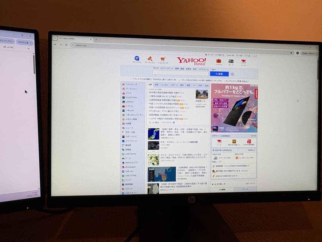 HP 21.5インチ　IPS液晶モニター　P224 2台