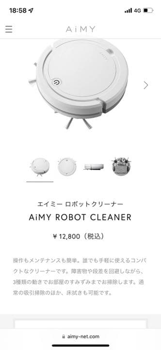 新品未使用未開封　A i MYロボットクリーナー