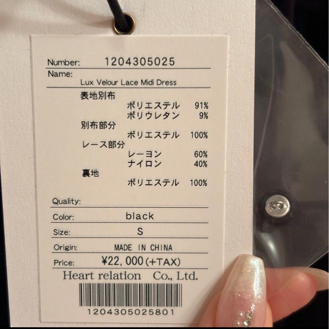 スーツ・フォーマル・ドレス Herlipto Lux Velour Lace Midi Dress