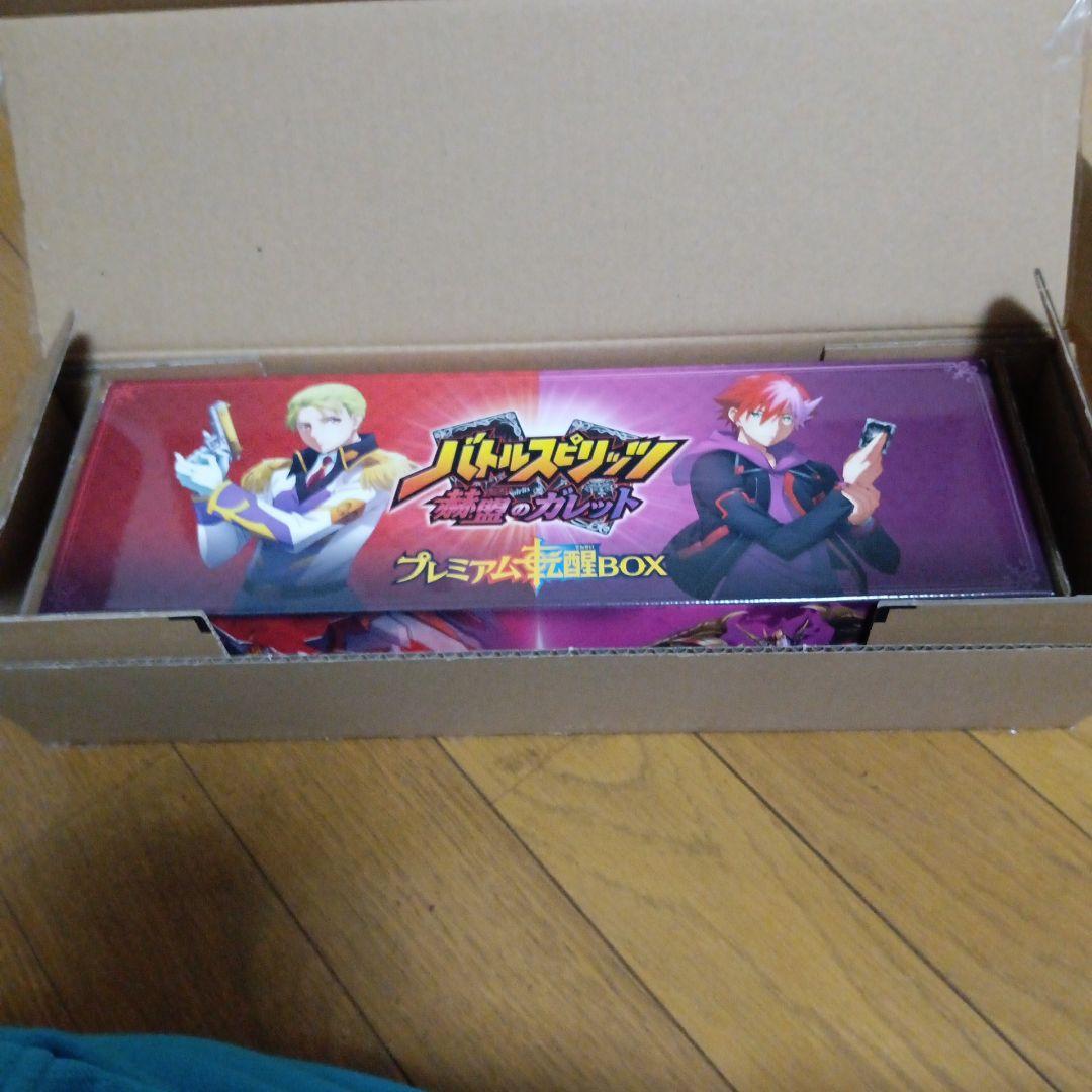 赫盟のガレットプレミアム転醒BOX3つ