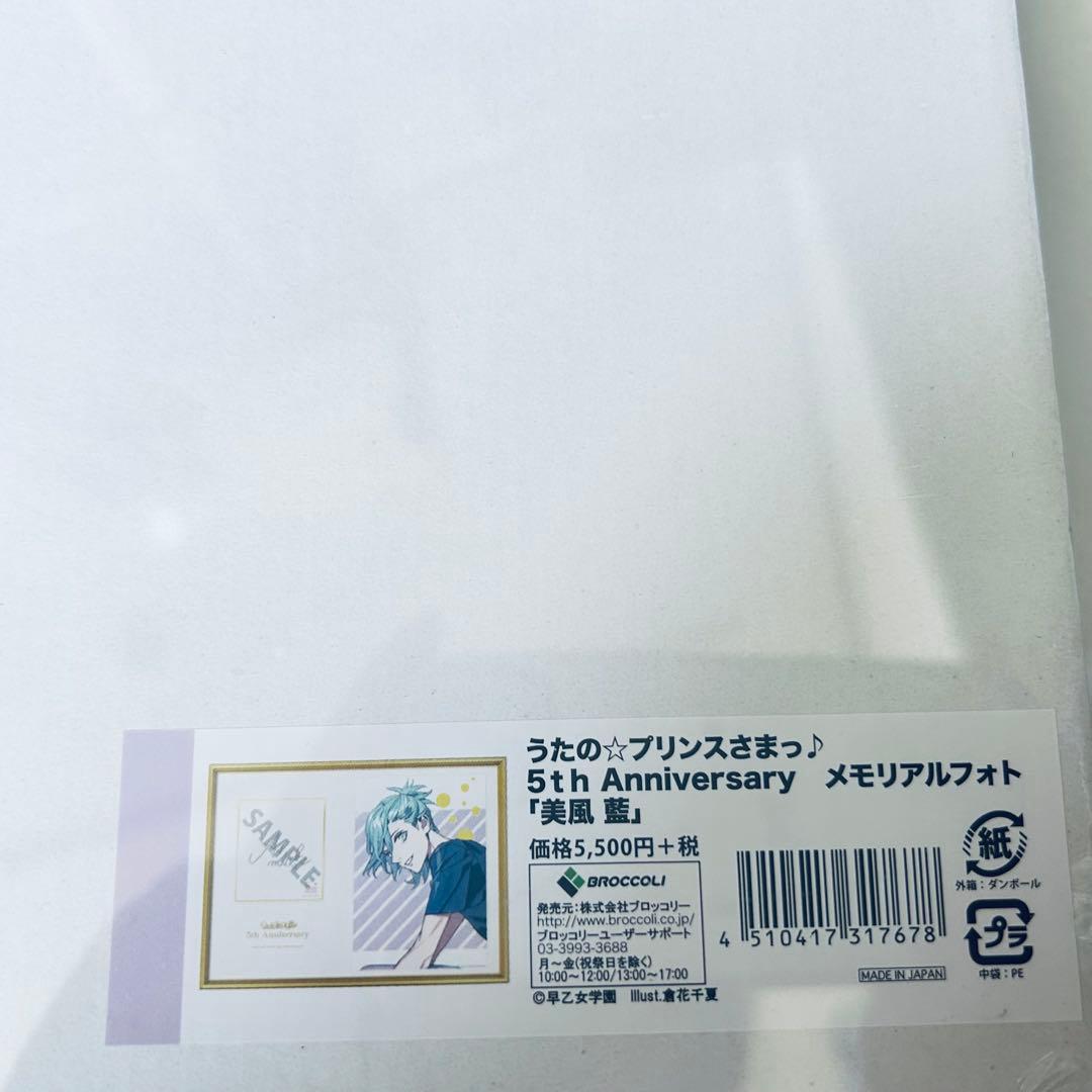 うたプリ 美風藍 カルナイ 缶バッジ リングライト アクリルスタンド etc