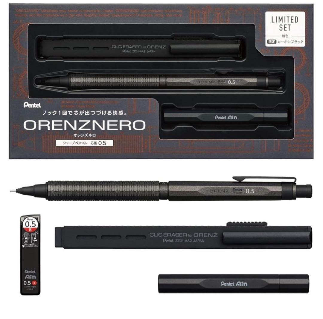 限定色 カーボンブラック オレンズネロ 0.5mm 新品