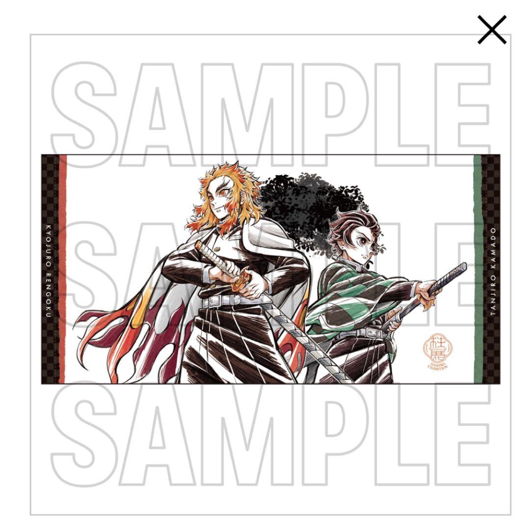 ★ 鬼滅の刃　柱展　大判タオル　煉獄　炭治郎