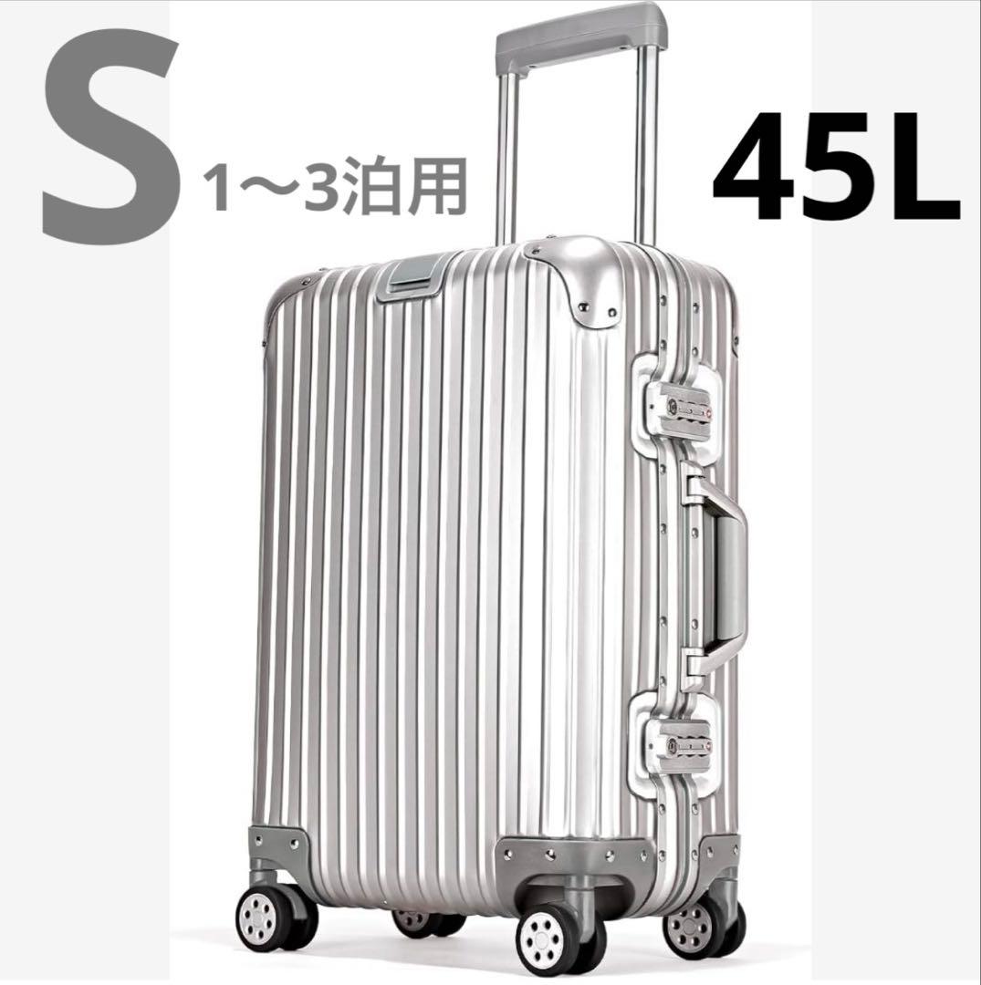 超美品✨スーツケース オールアルミ合金 キャリーケース　シルバー　機内持ち　S