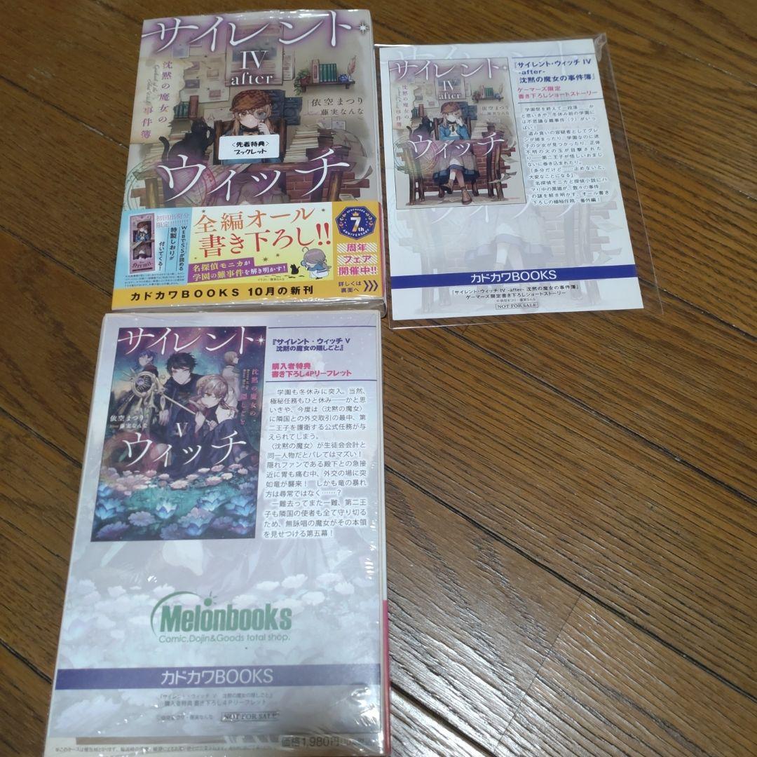 サイレント・ウィッチ 沈黙の魔女の隠しごと　 全14巻　COMIC全5巻全巻初版