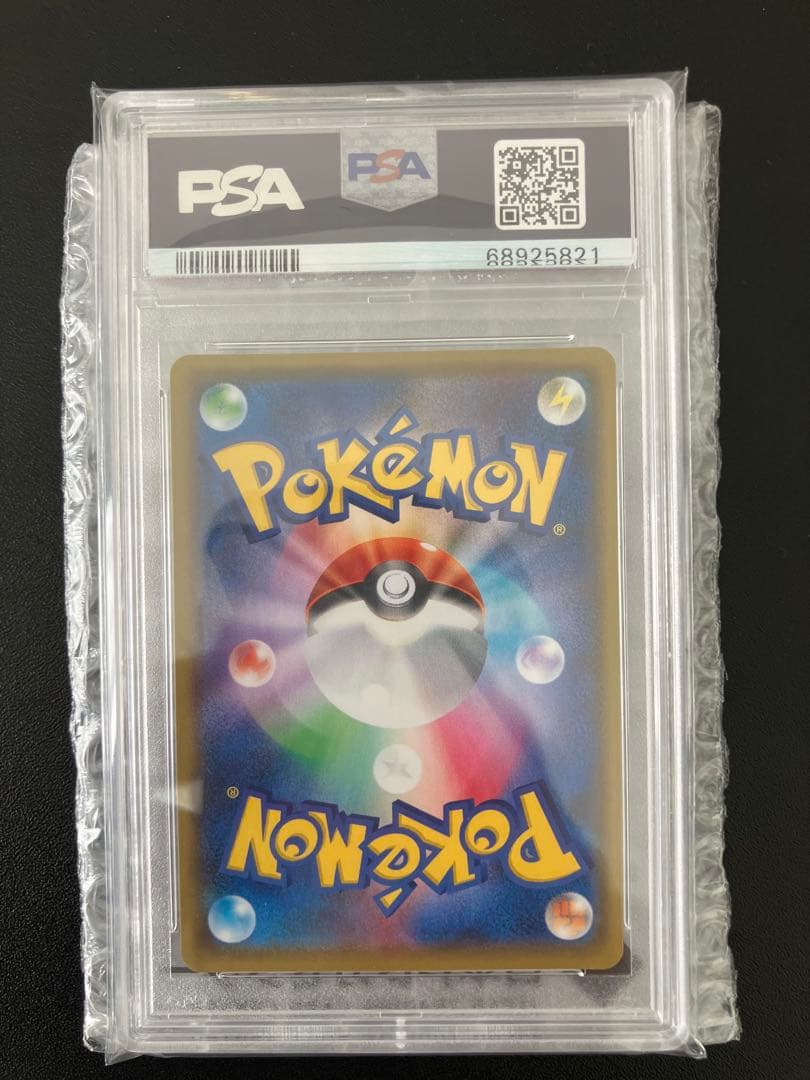 【PSA10】ポケモンカード レシラム25thプロモ