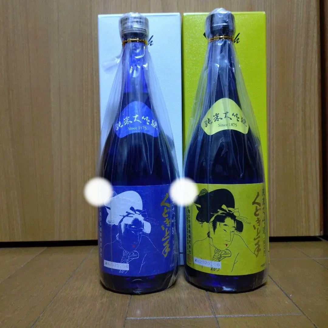 くどき上手　150周年記念酒　2本セット