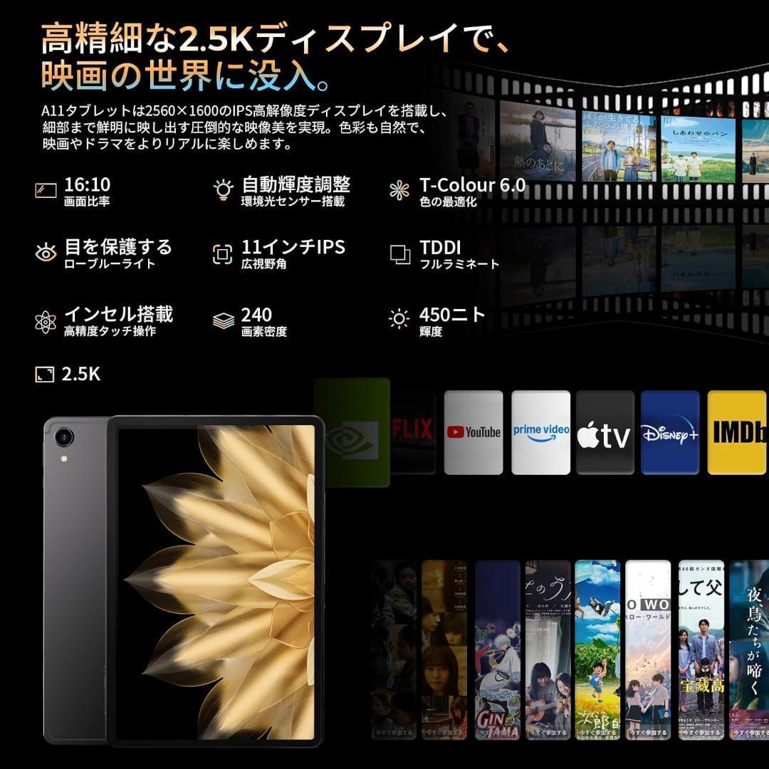 最安値！11インチ タブレット 24GB 128GB G100