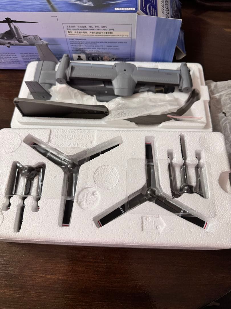 V-22 Osprey 1/72 京商　ボーイング社オフィシャル品