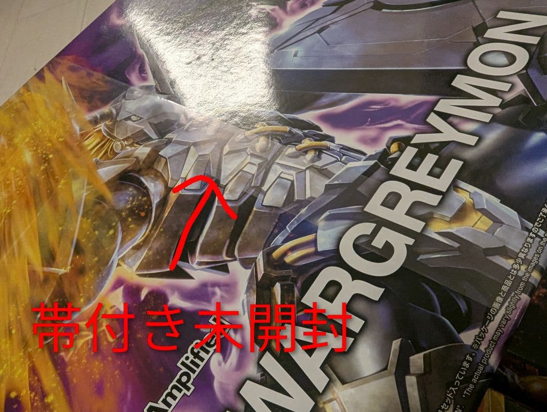 デジモン　Figure-rise Standard Amplified　まとめ売