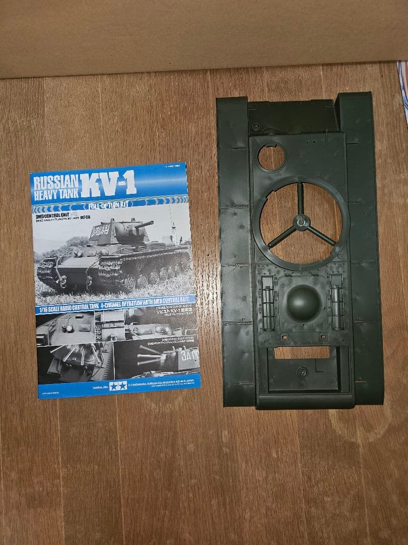 タミヤ1/16 KV-1 フルオペ　訳あり