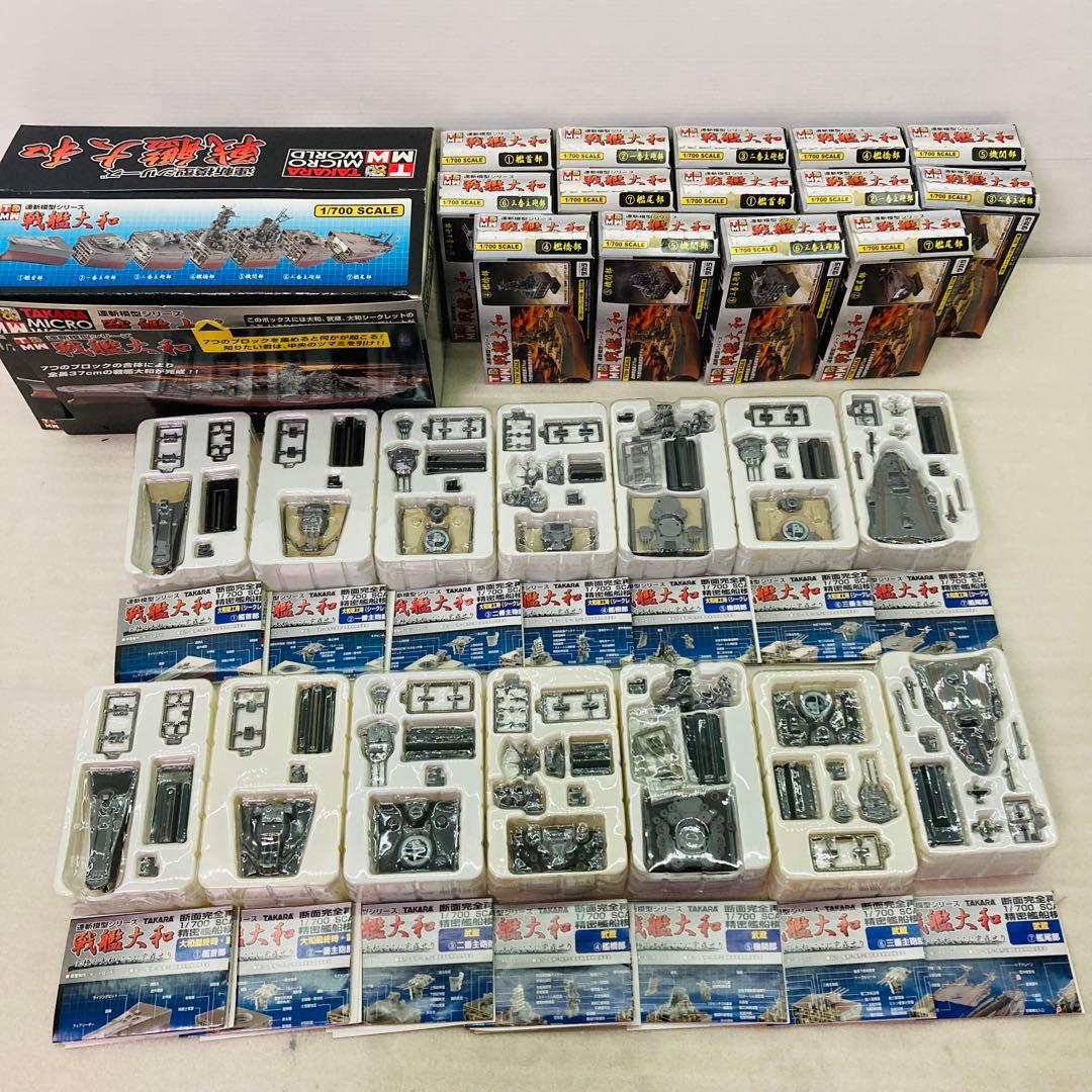 【武蔵＆シークレット★コンプリートセット★２種】連斬模型シリーズ 戦艦大和　⑥