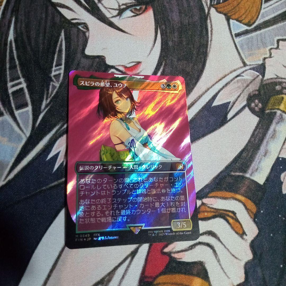 MTG スピラの希望、ユウナ 日本語 ボーダーレス サージ foil
