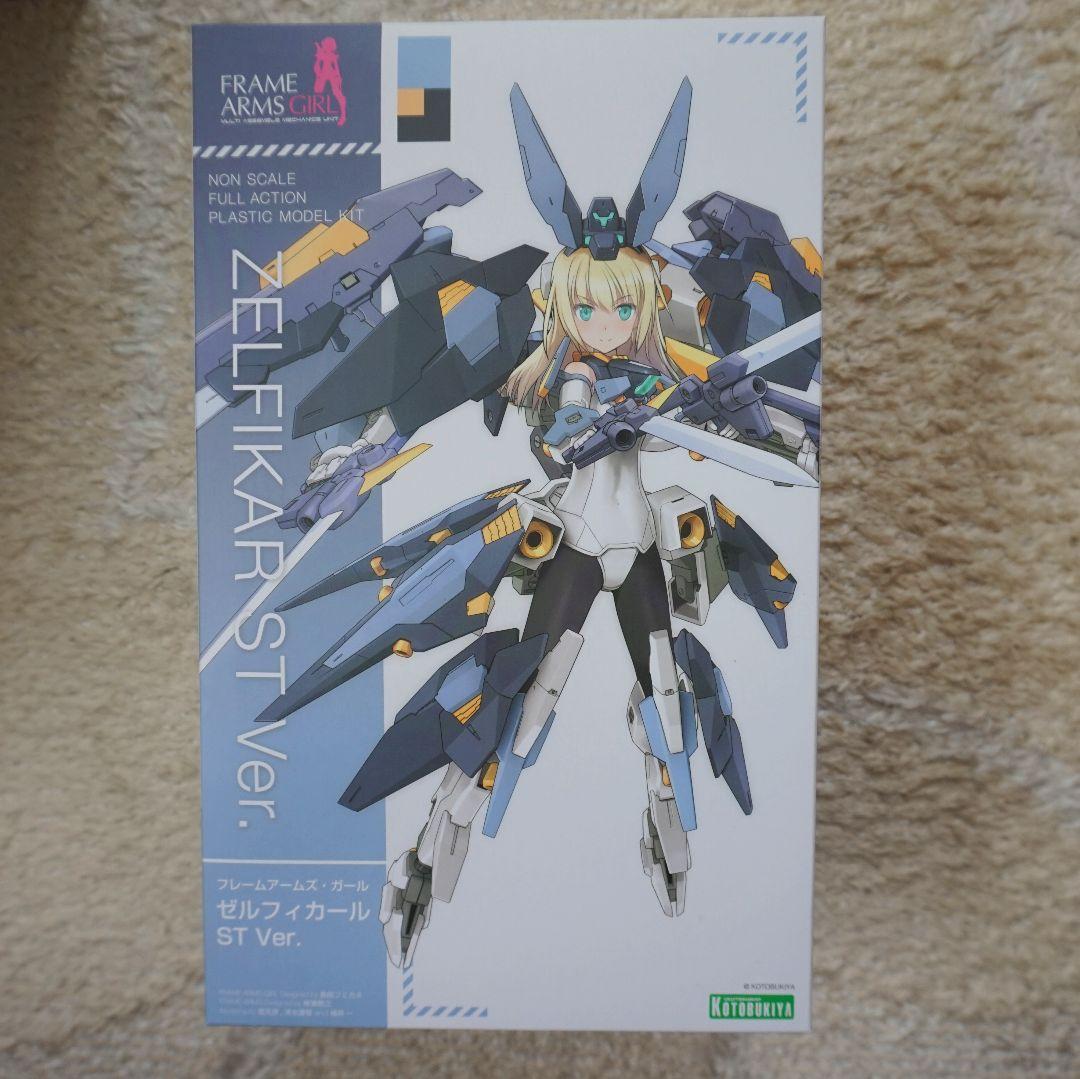 ■ゼルフィカール ST Ver