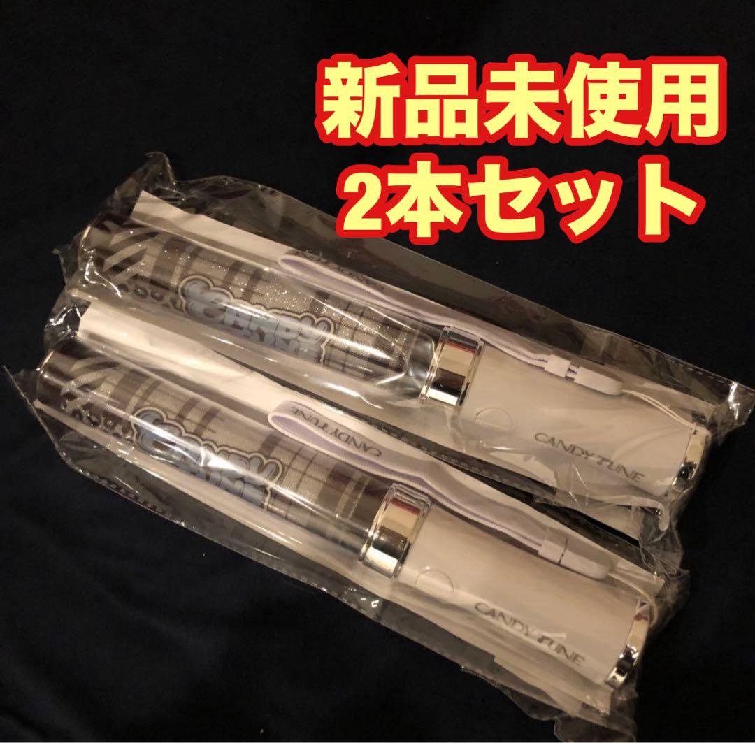 ★新品★2点セット　CANDY TUNEきゃんちゅー　ペンライト　ver.5