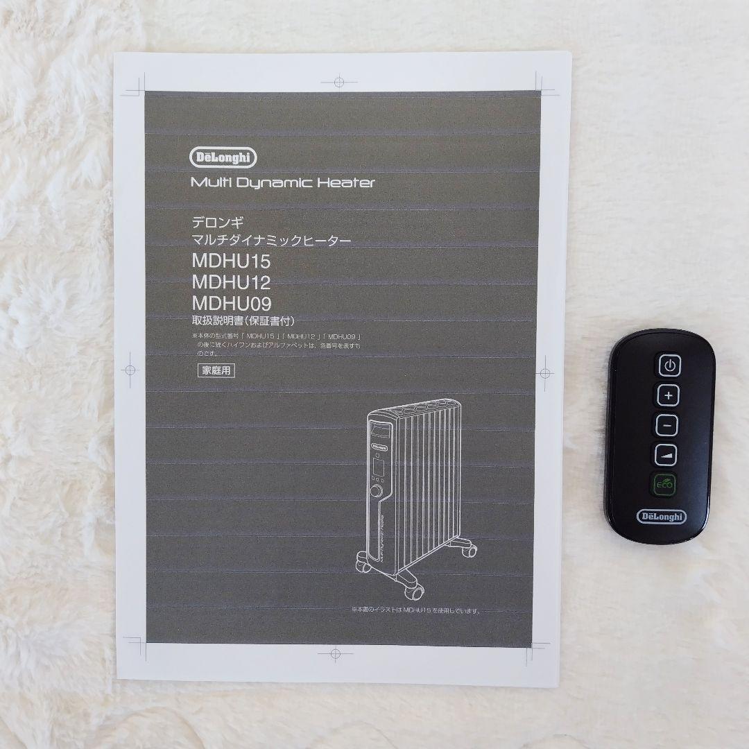 デロンギ　DeLonghi　マルチダイナミックヒーターMDHU15-BK
