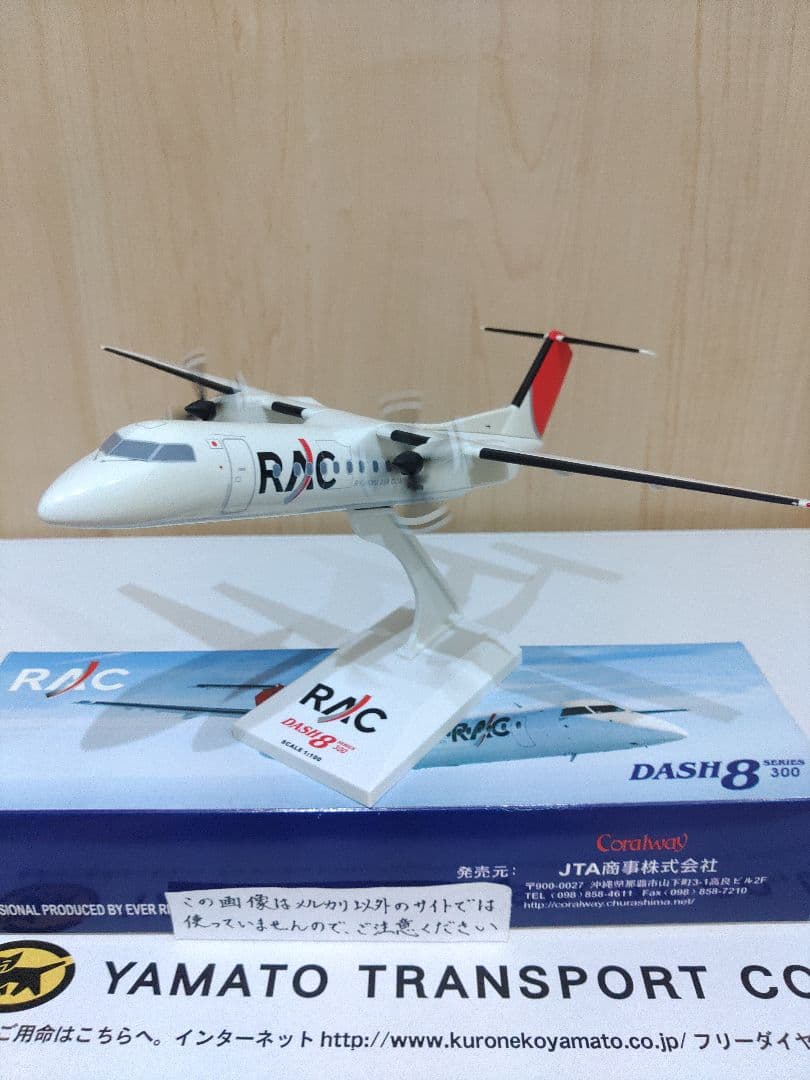 琉球エアーコミューター JAL　日本航空 航空機模型　1/100