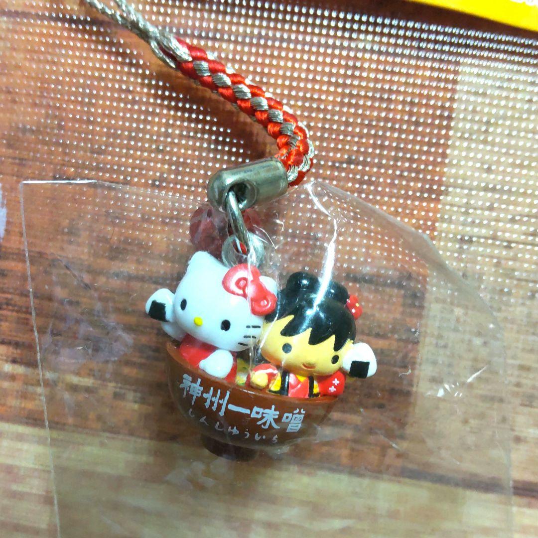 ハローキティ ご当地 神州一味噌 みこちゃん 懸賞品 根付けストラップ サンリオ