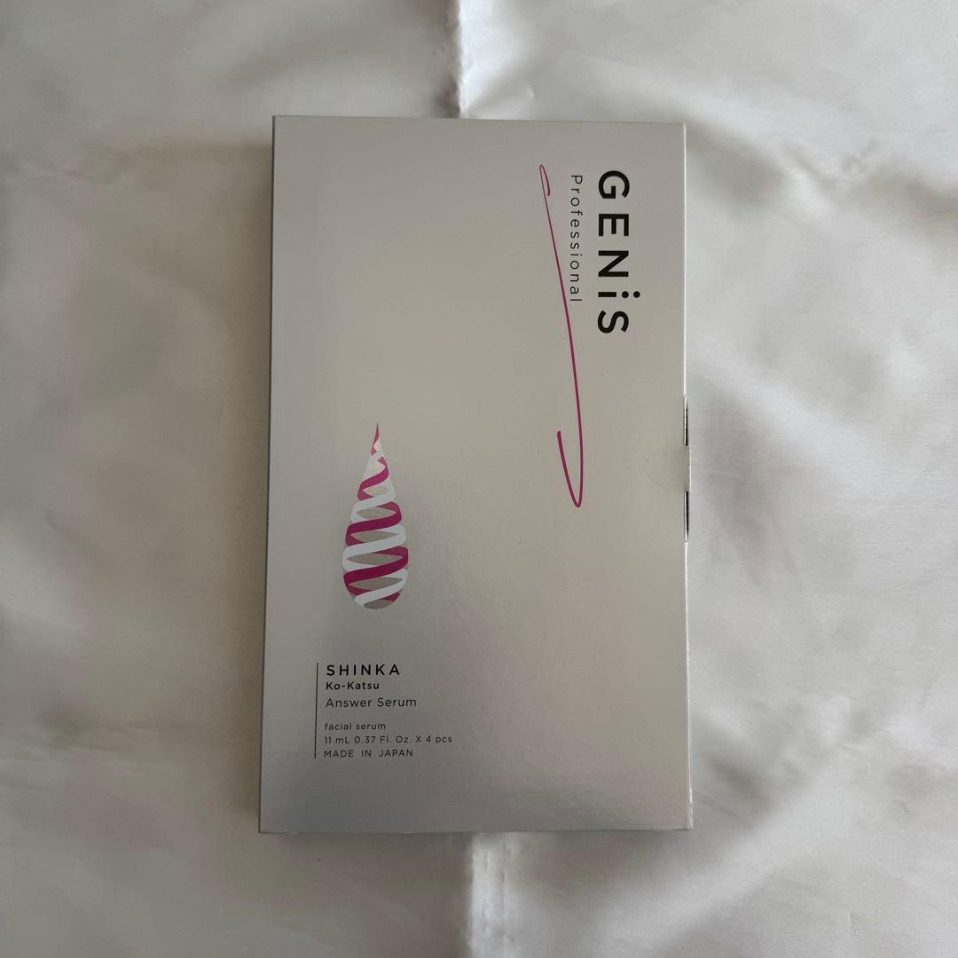 【新品未開封品】ジェニス GENIS アンサーセラム 美容液 エクソソーム美容液