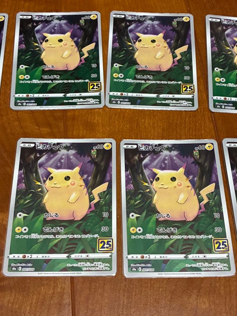 ピカチュウ 25th ANNIVERSARY COLLECTION 100枚