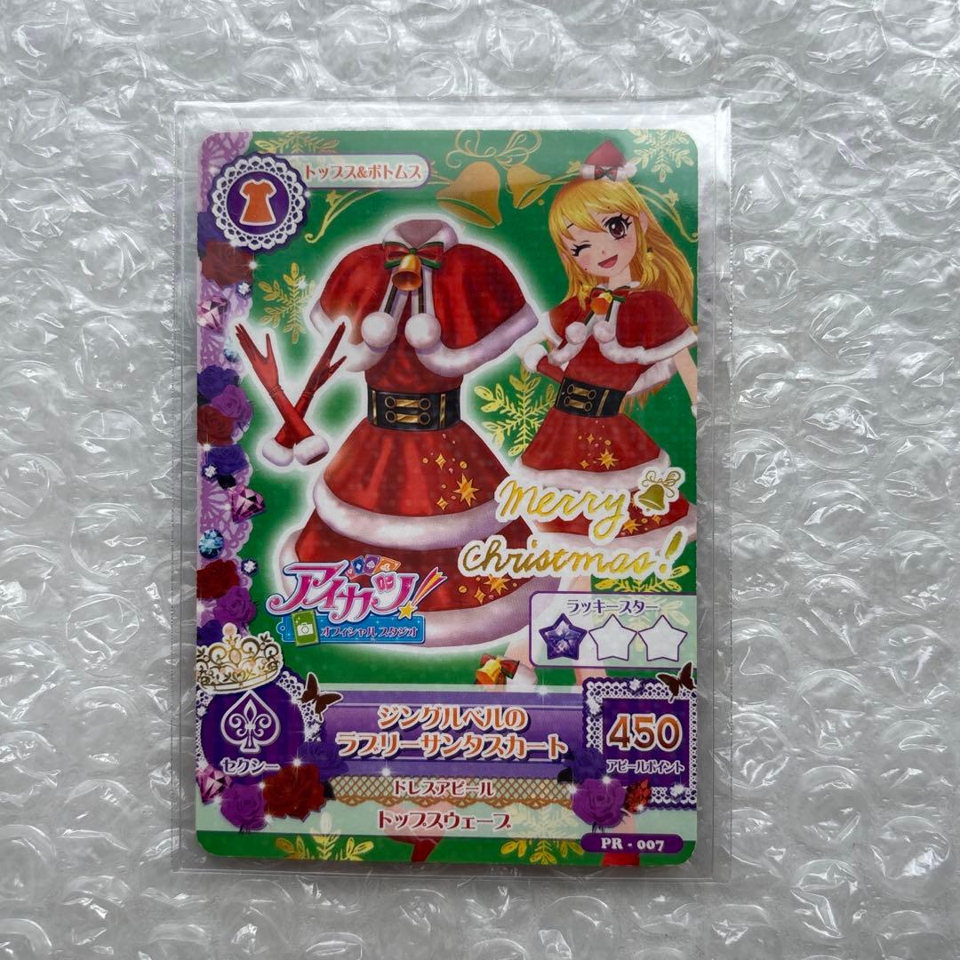 アイカツ　星宮いちご　ジングルベルのラブリーサンタスカート　オフィシャルスタジオ