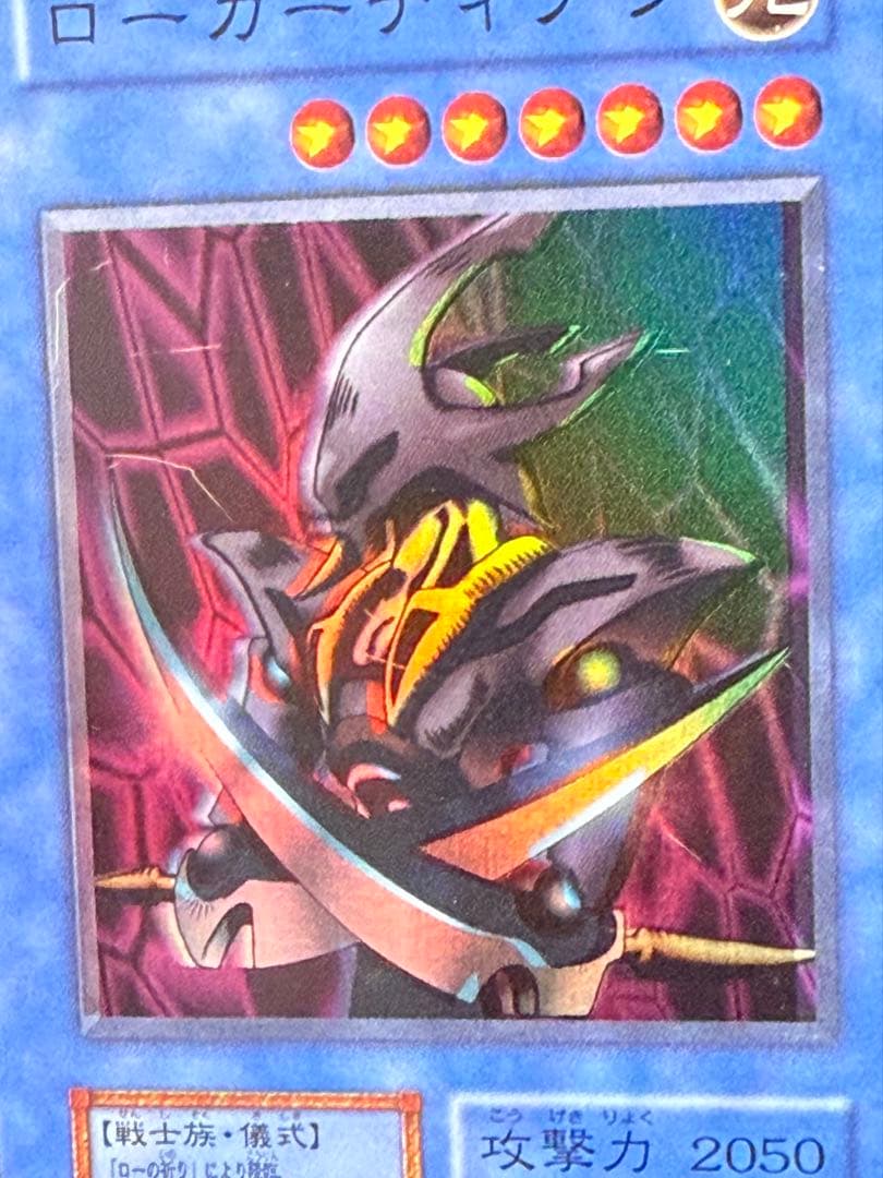 遊戯王 OCG ローガーディアン ホイルずれ エラーカード エラー