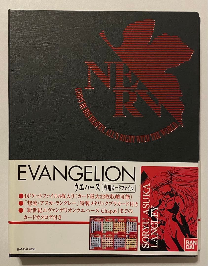 エヴァンゲリオン　ウエハース 専用カードファイル＋カード