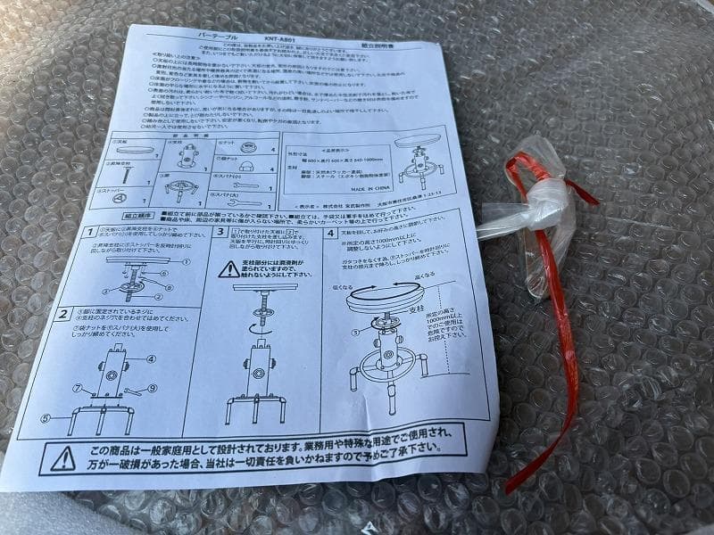 未使用！宮武製作所 バーテーブル インダストリアル 配水管デザイン★①