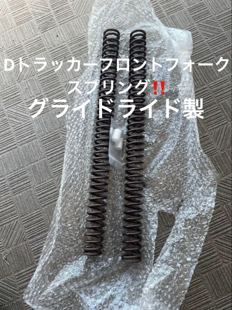 dトラッカー250 klx250 フロントフォークスプリング　オイルはおまけ