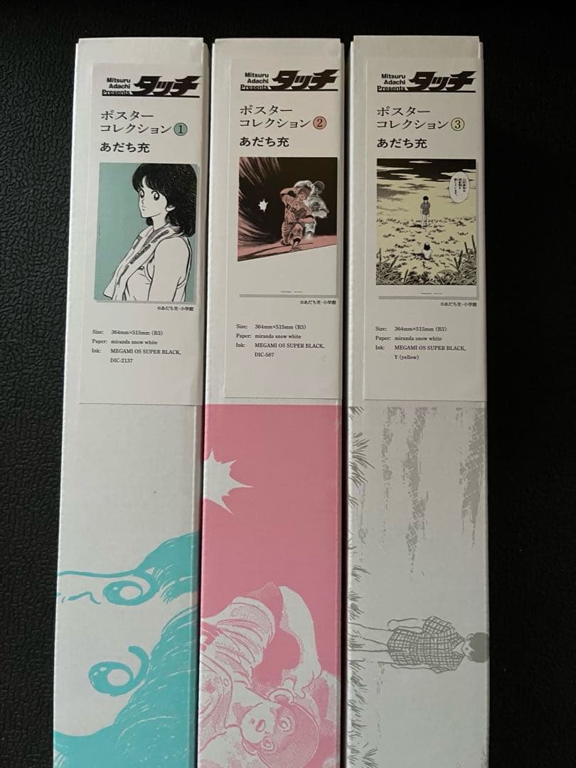 あだち充　カード　あだち充展　55周年　特典　B3ポスター　コレクション　3点