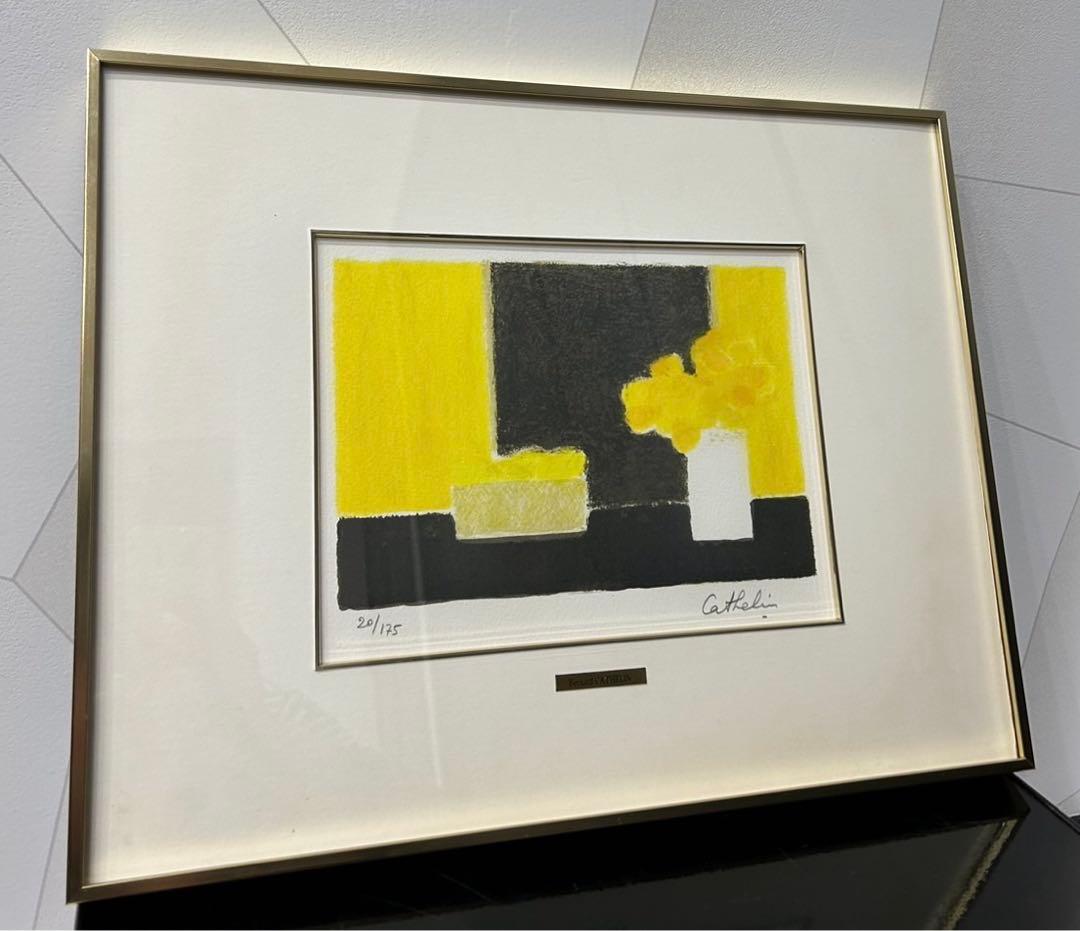 ベルナール・カトラン『レモンのかごのある小さな静物』【リトグラフ】額付き