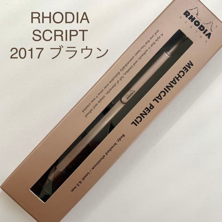 限定 希少 RHODIA SCRIPT ブラウン シャーペン