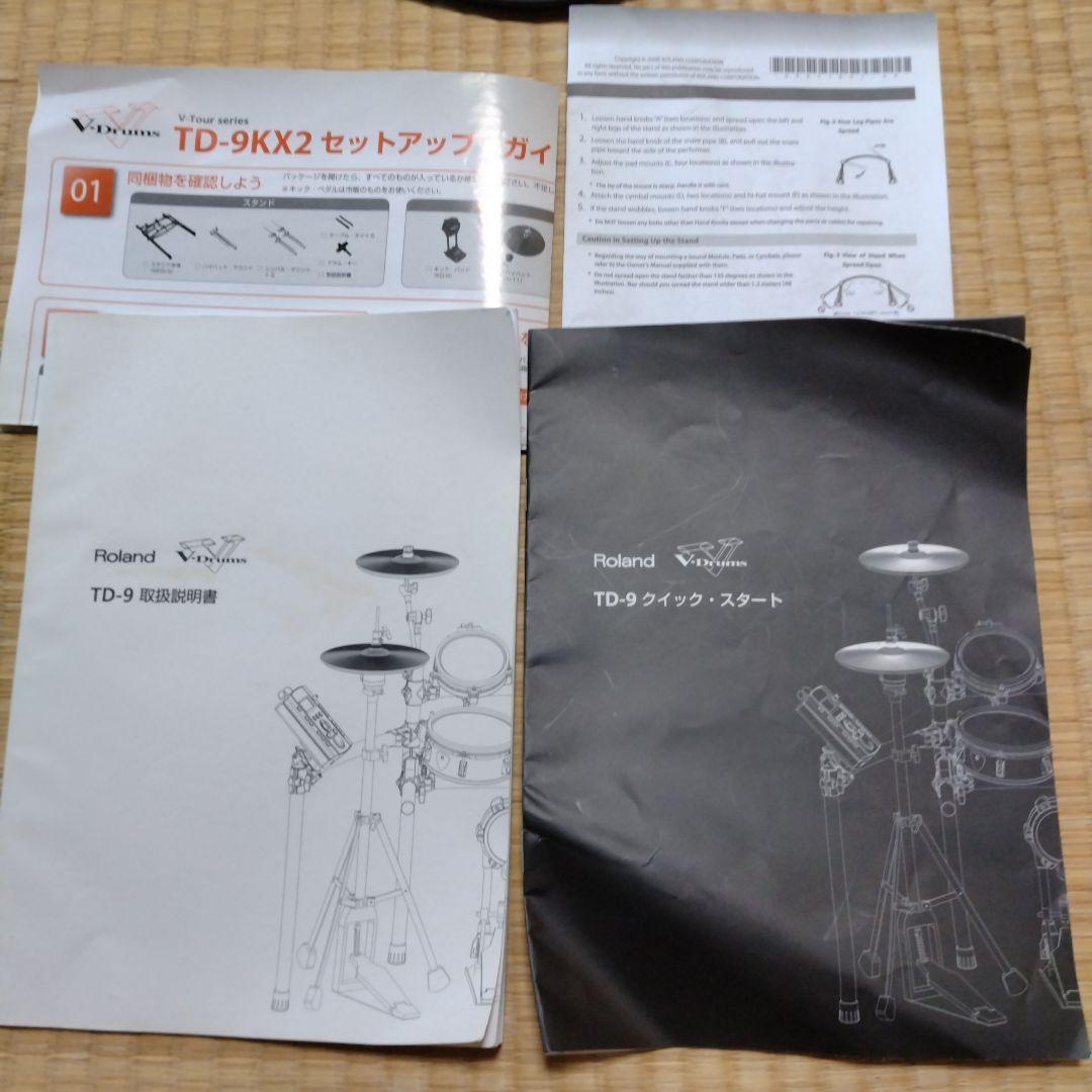 その他 Roland TD-9KX2