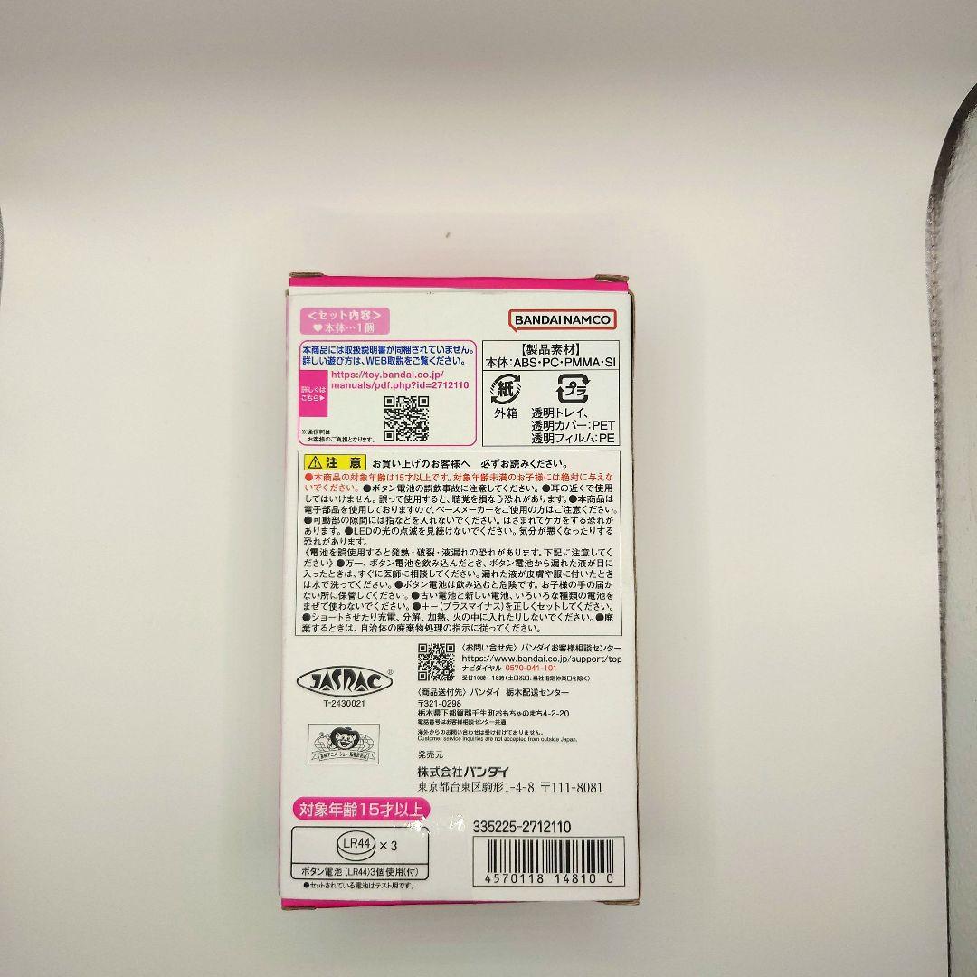 プレミアムバンダイ yes!プリキュア5gogo! 変身ケータイキュアモ購入可能