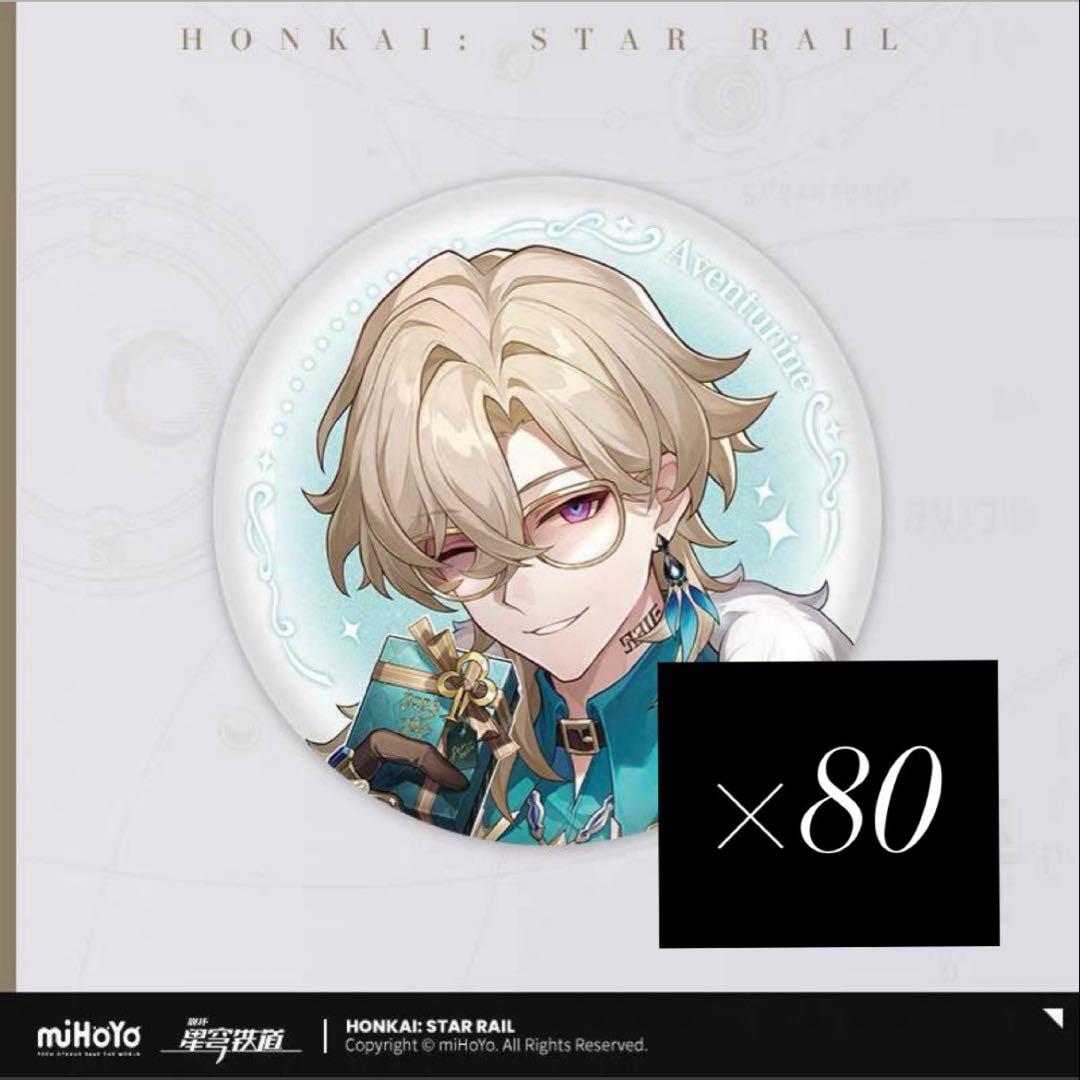 公式正規品　アベンチュリン　缶バッジ　宇宙キャンディ屋　崩壊スターレイル